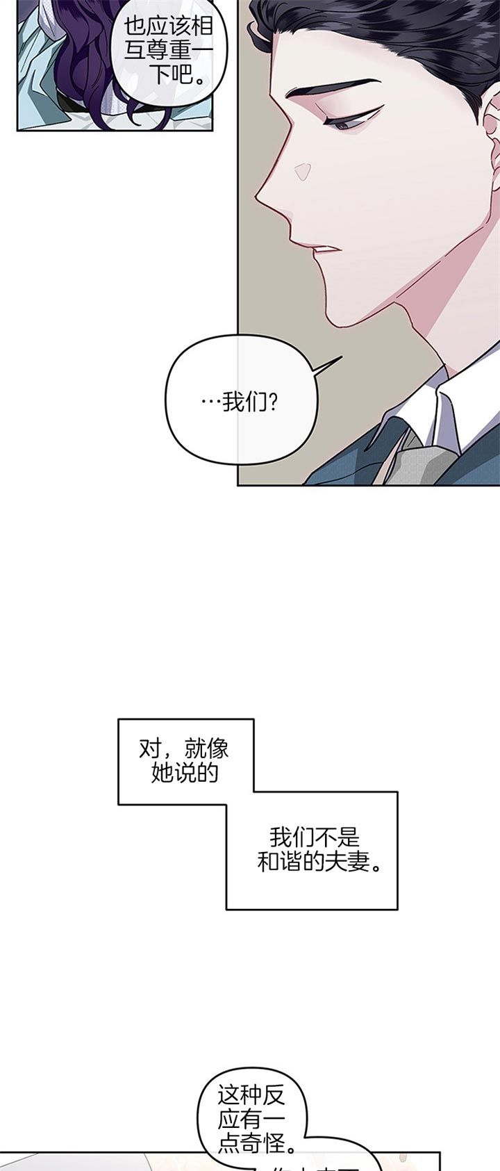 单恋(第I+II季)漫画,第35话1图