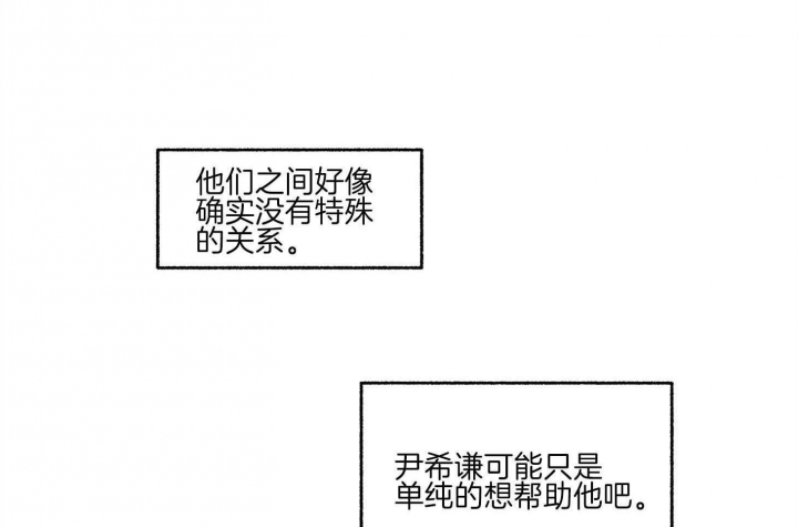 单恋(第I+II季)漫画,第74话1图