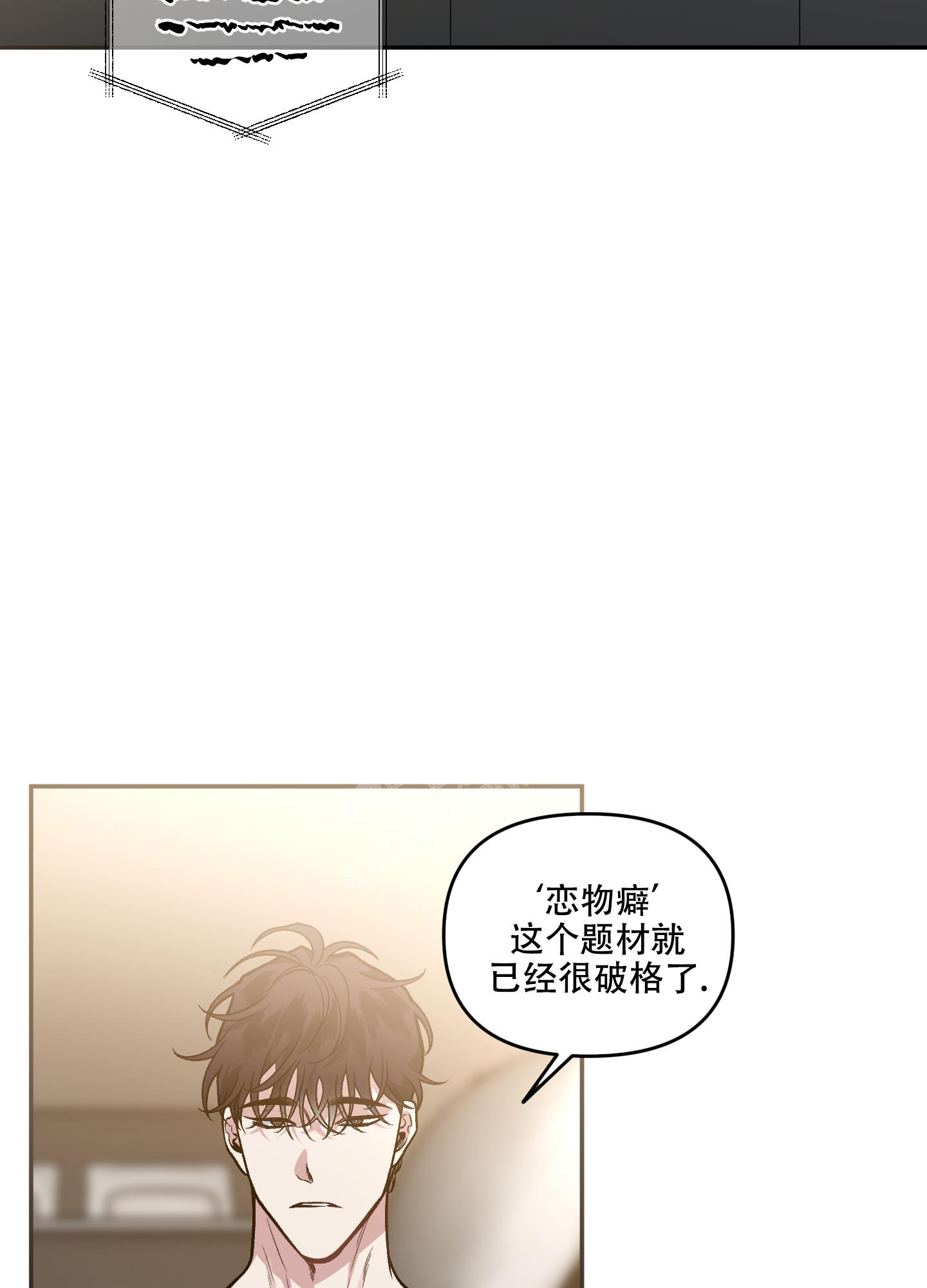单恋(第I+II季)漫画,第127话2图