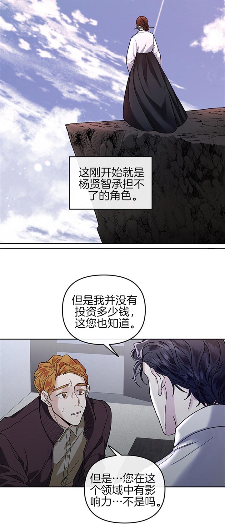 单恋(第I+II季)漫画,第29话1图