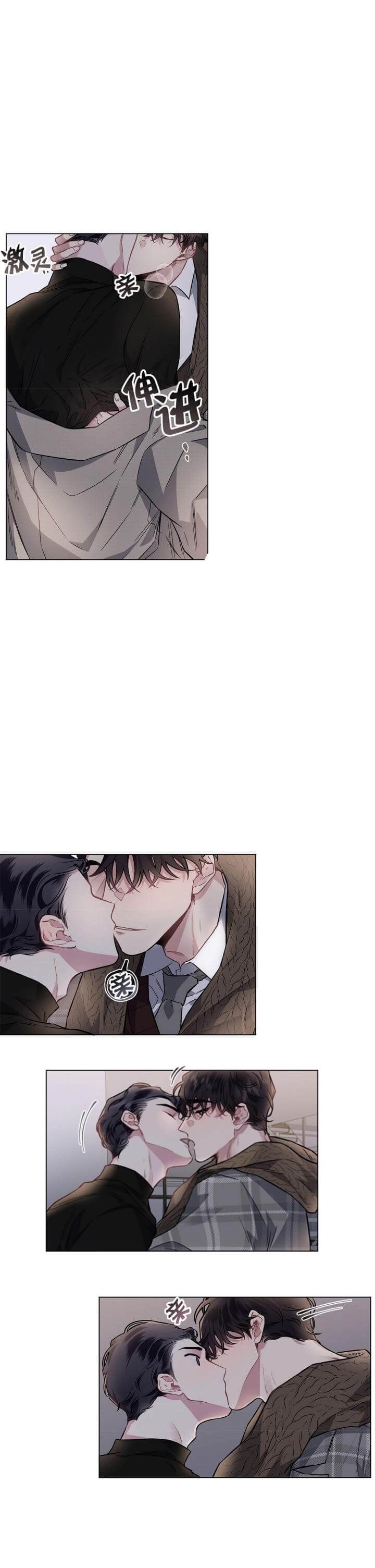 单恋(第I+II季)漫画,第88话2图