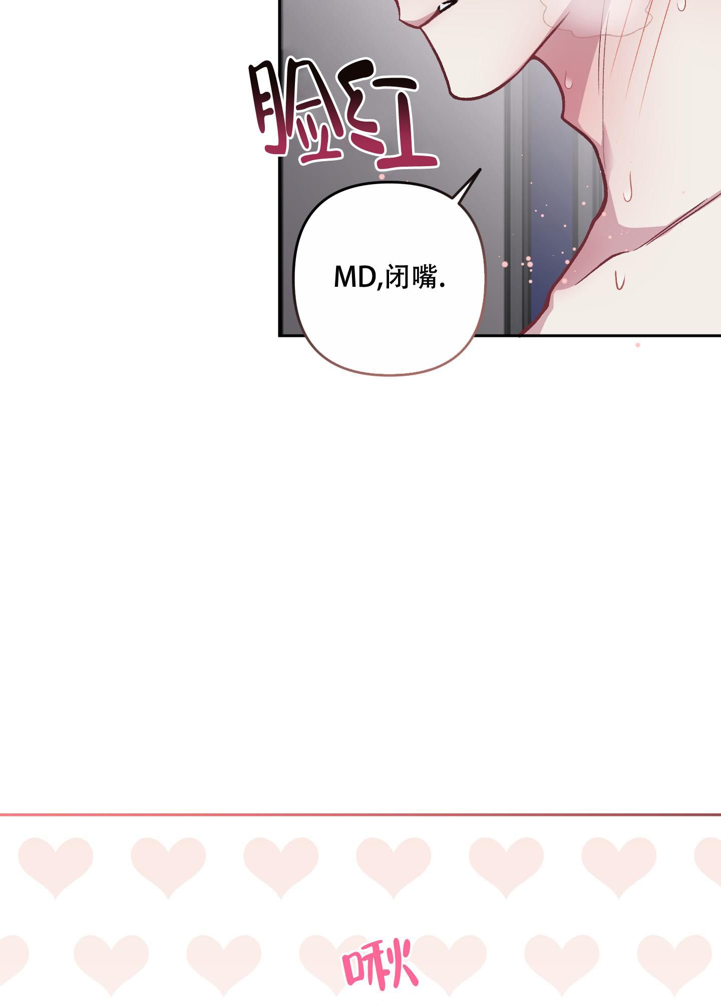 单恋(第I+II季)漫画,第119话2图