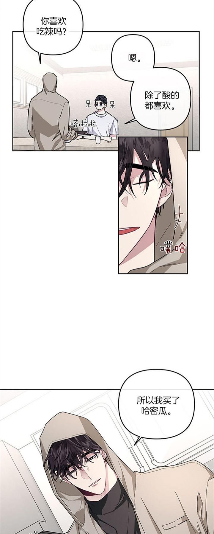 单恋(第I+II季)漫画,第37话2图