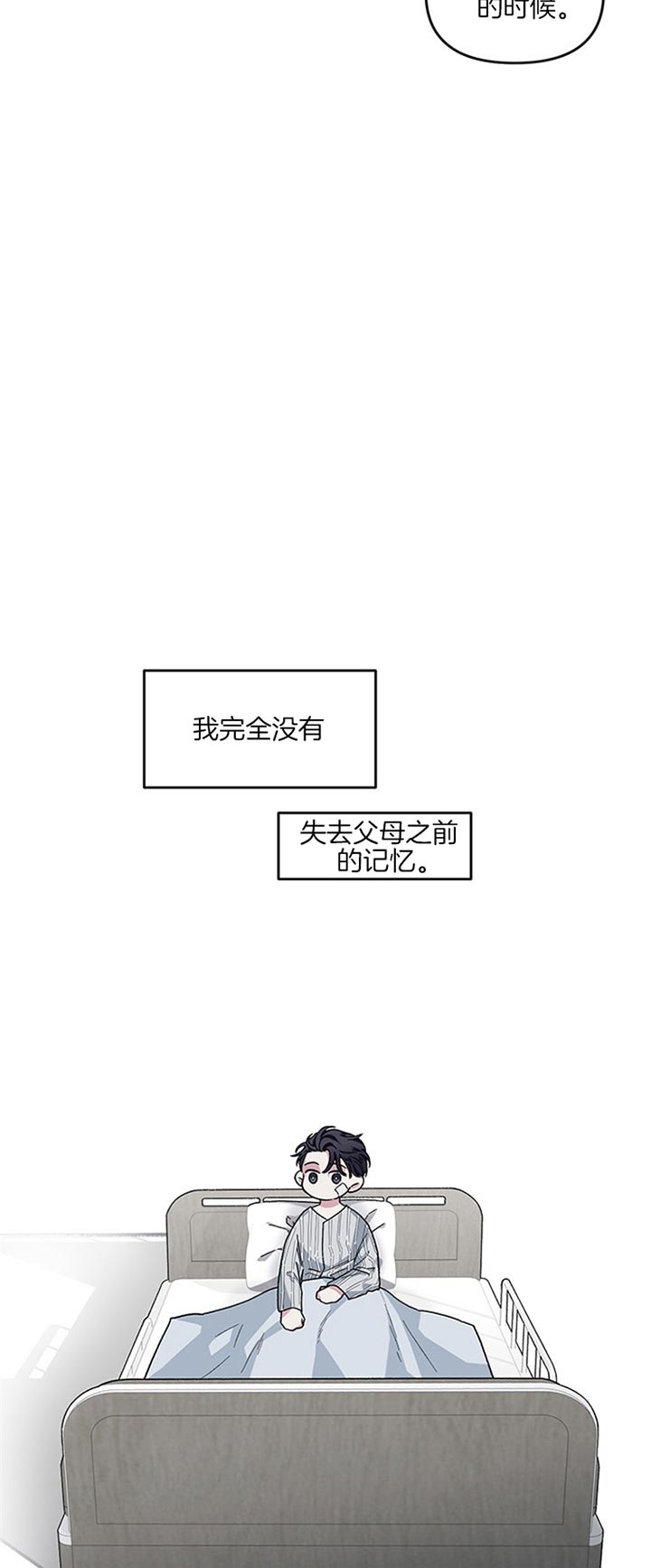 单恋(第I+II季)漫画,第34话1图