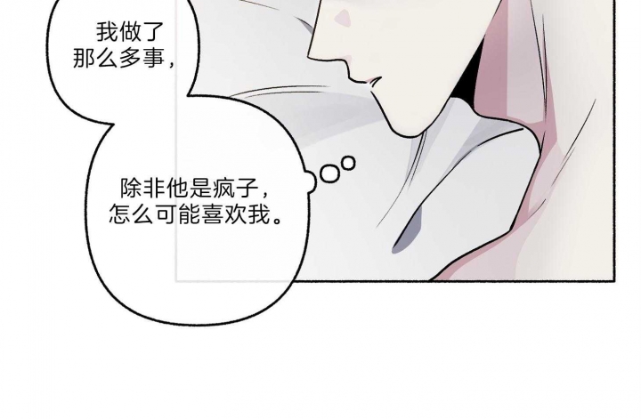 单恋(第I+II季)漫画,第65话1图
