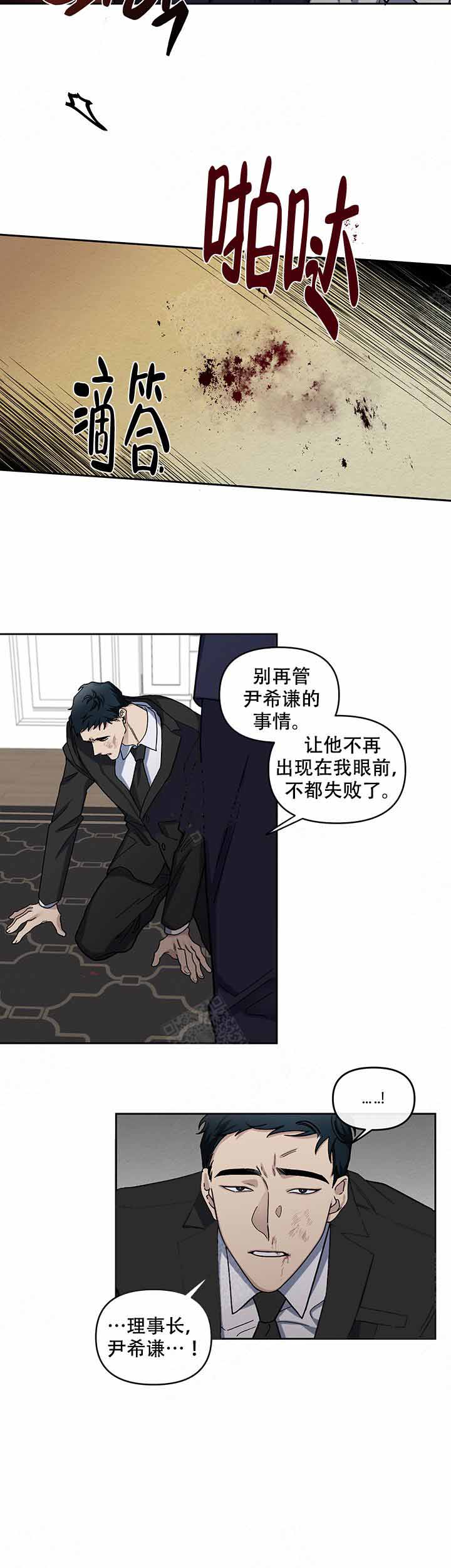 单恋(第I+II季)漫画,第19话2图