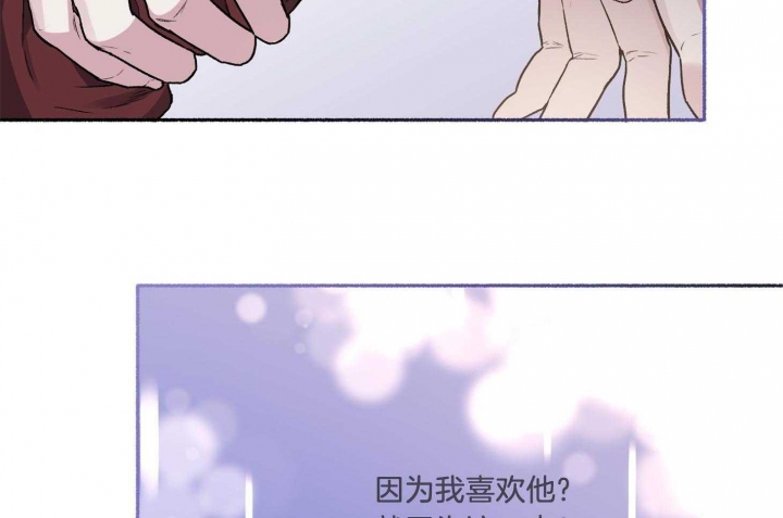 单恋(第I+II季)漫画,第72话2图