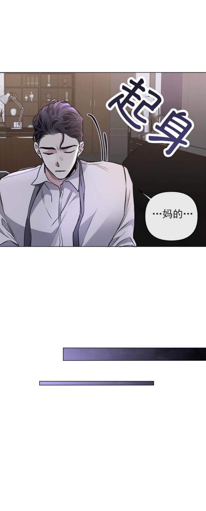 单恋(第I+II季)漫画,第88话1图