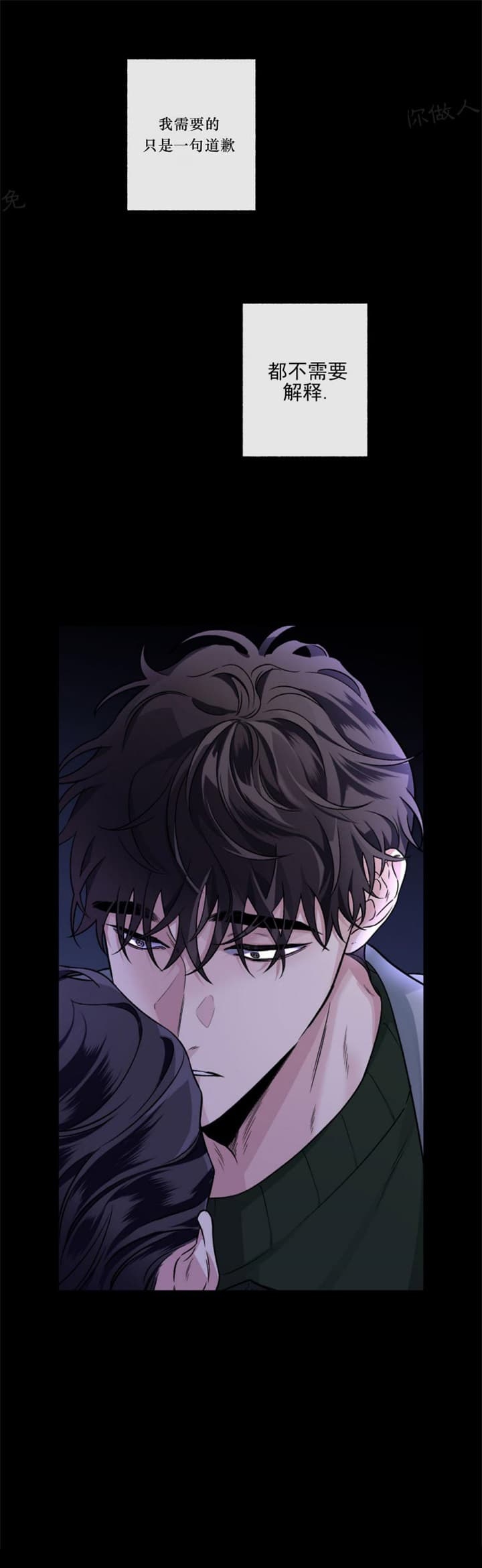 单恋(第I+II季)漫画,第98话2图
