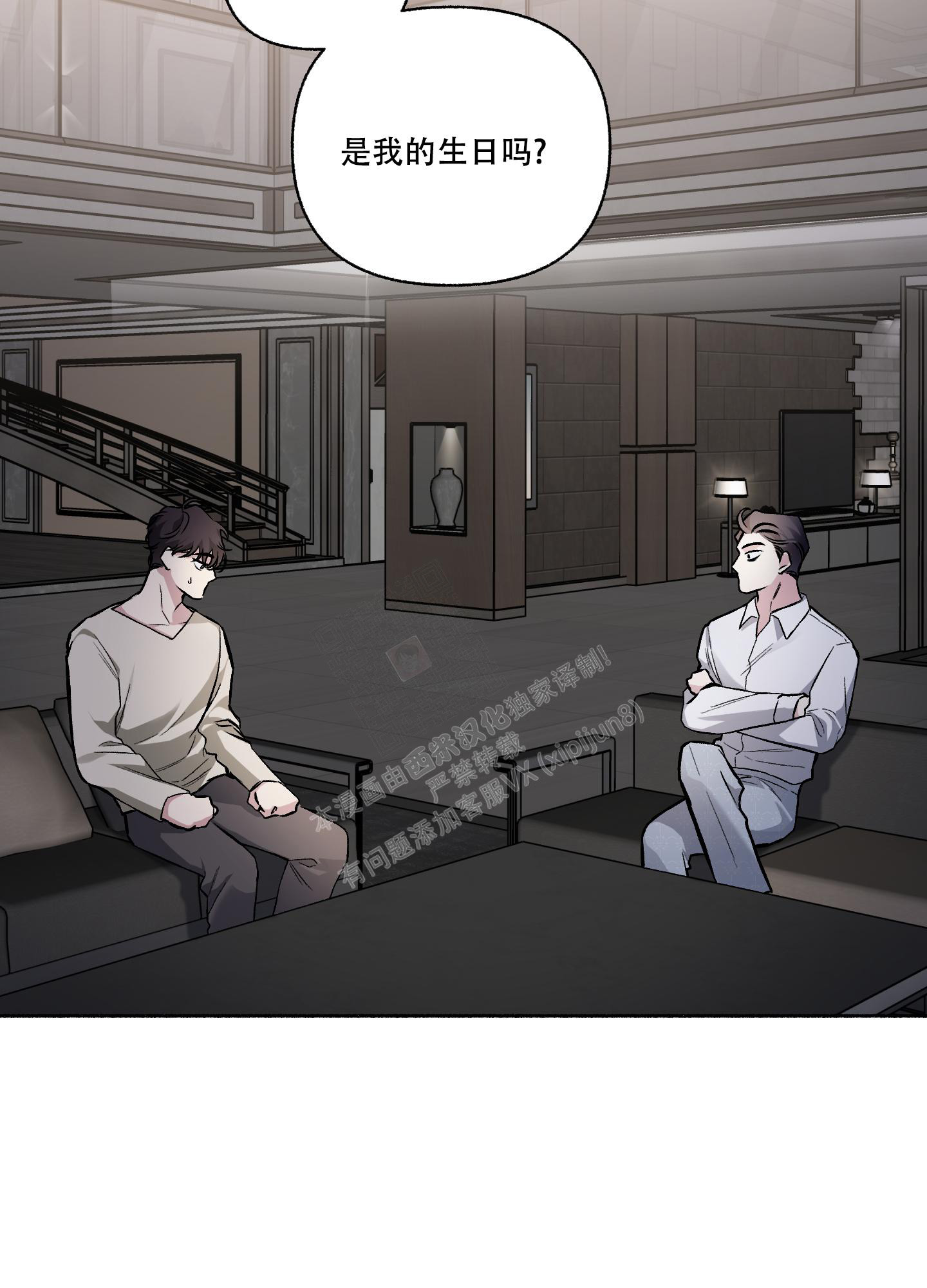 单恋原声带第二季漫画,第113话2图