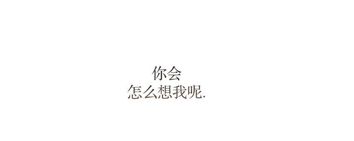 单恋(第I+II季)漫画,第96话2图