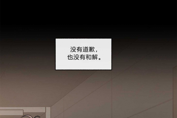 单恋(第I+II季)漫画,第101话2图