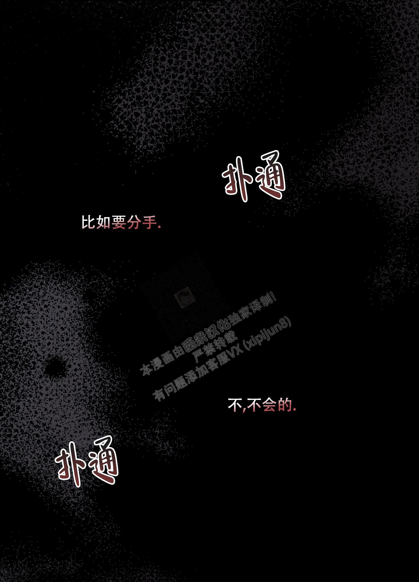 单恋(第I+II季)漫画,第129话2图