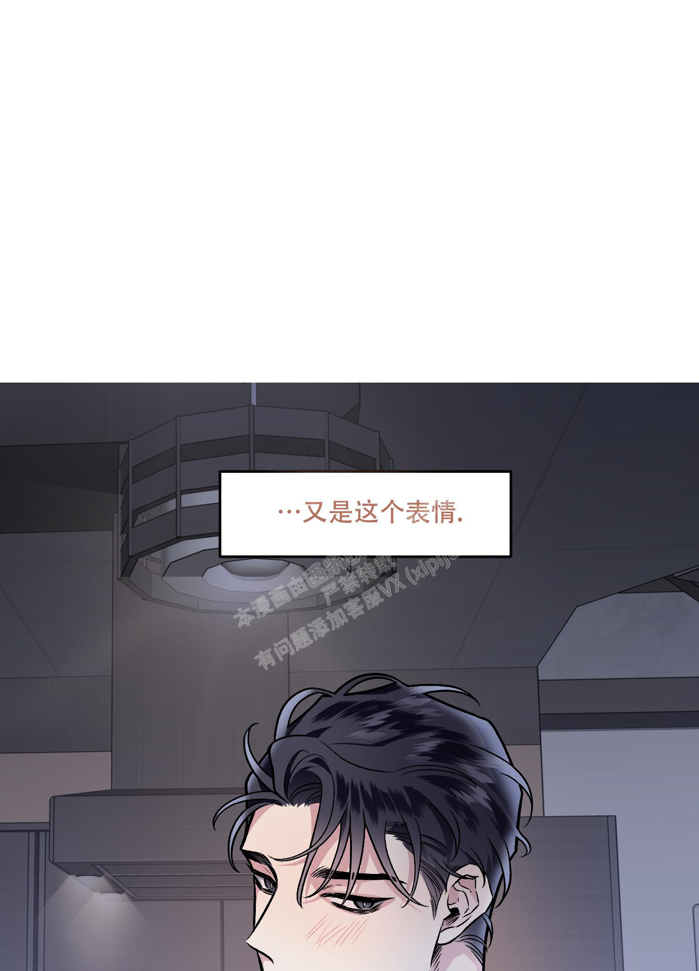 单恋(第I+II季)漫画,第129话2图