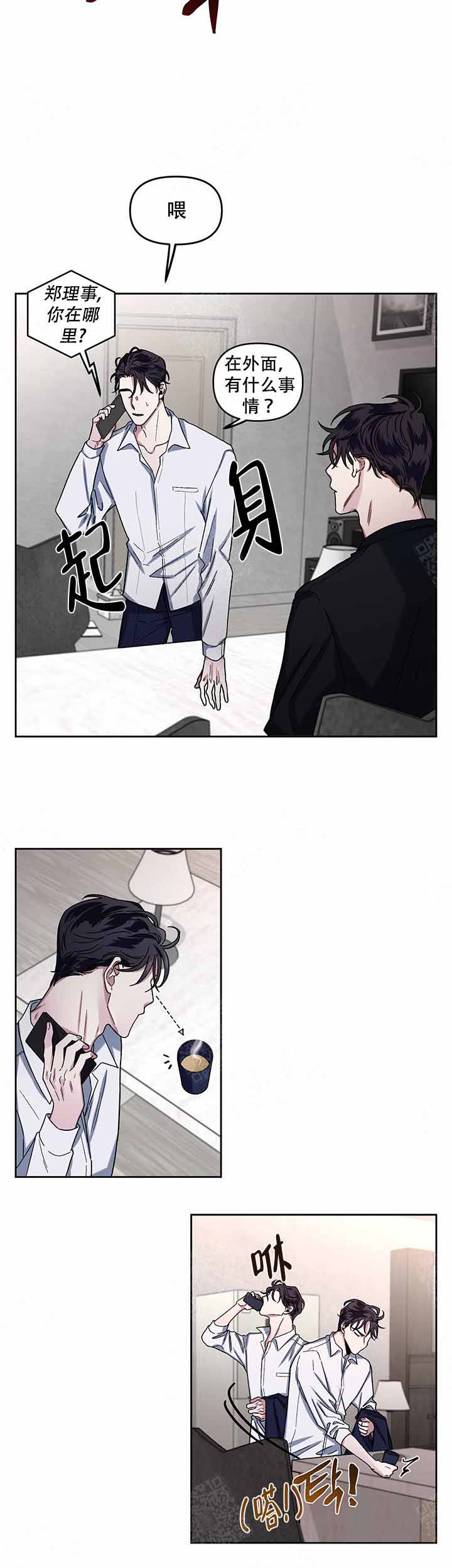 单恋(第I+II季)漫画,第16话2图