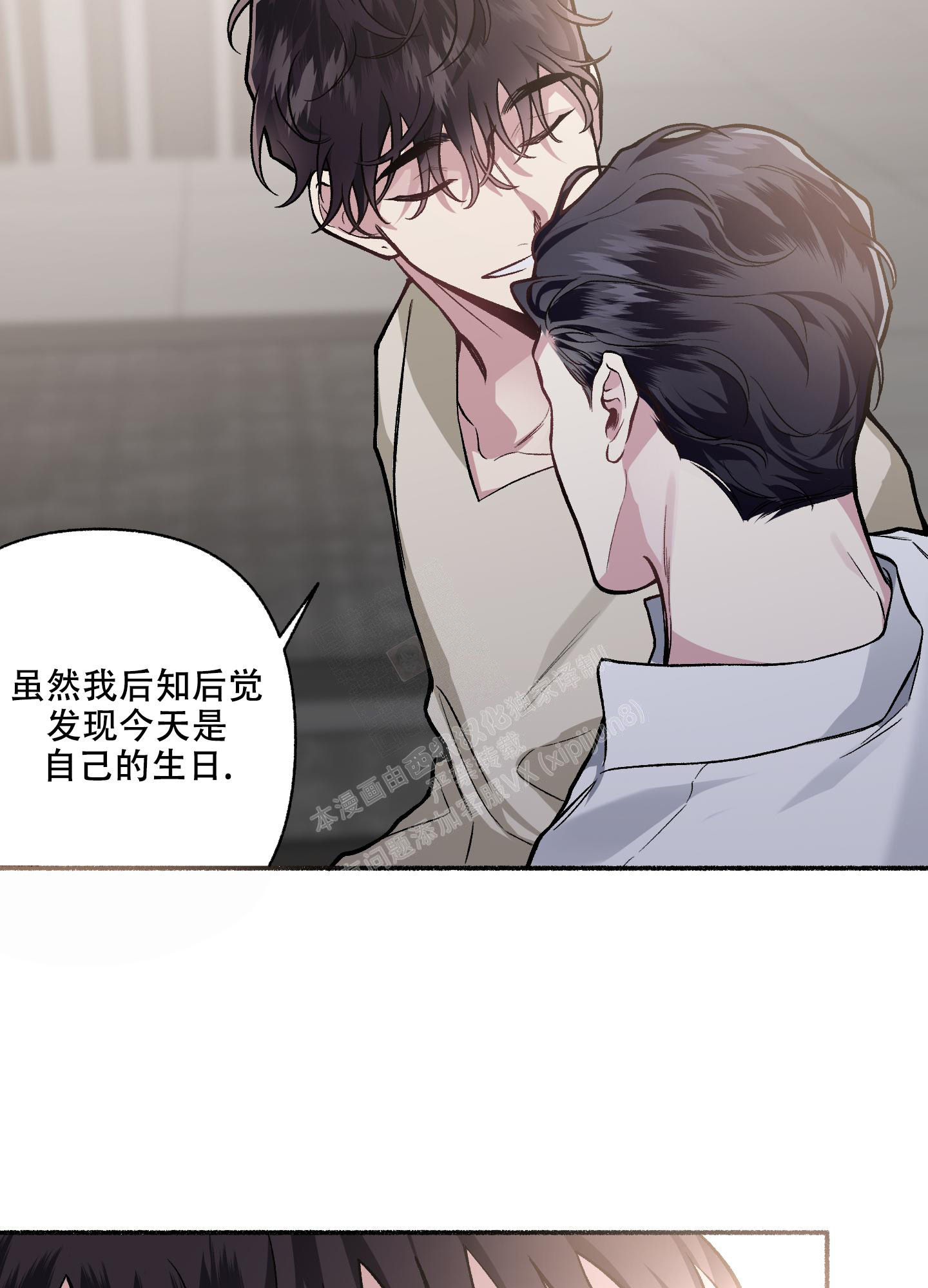 单恋(第I+II季)漫画,第115话2图