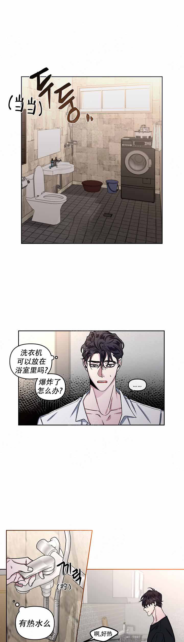 单恋(第I+II季)漫画,第15话2图