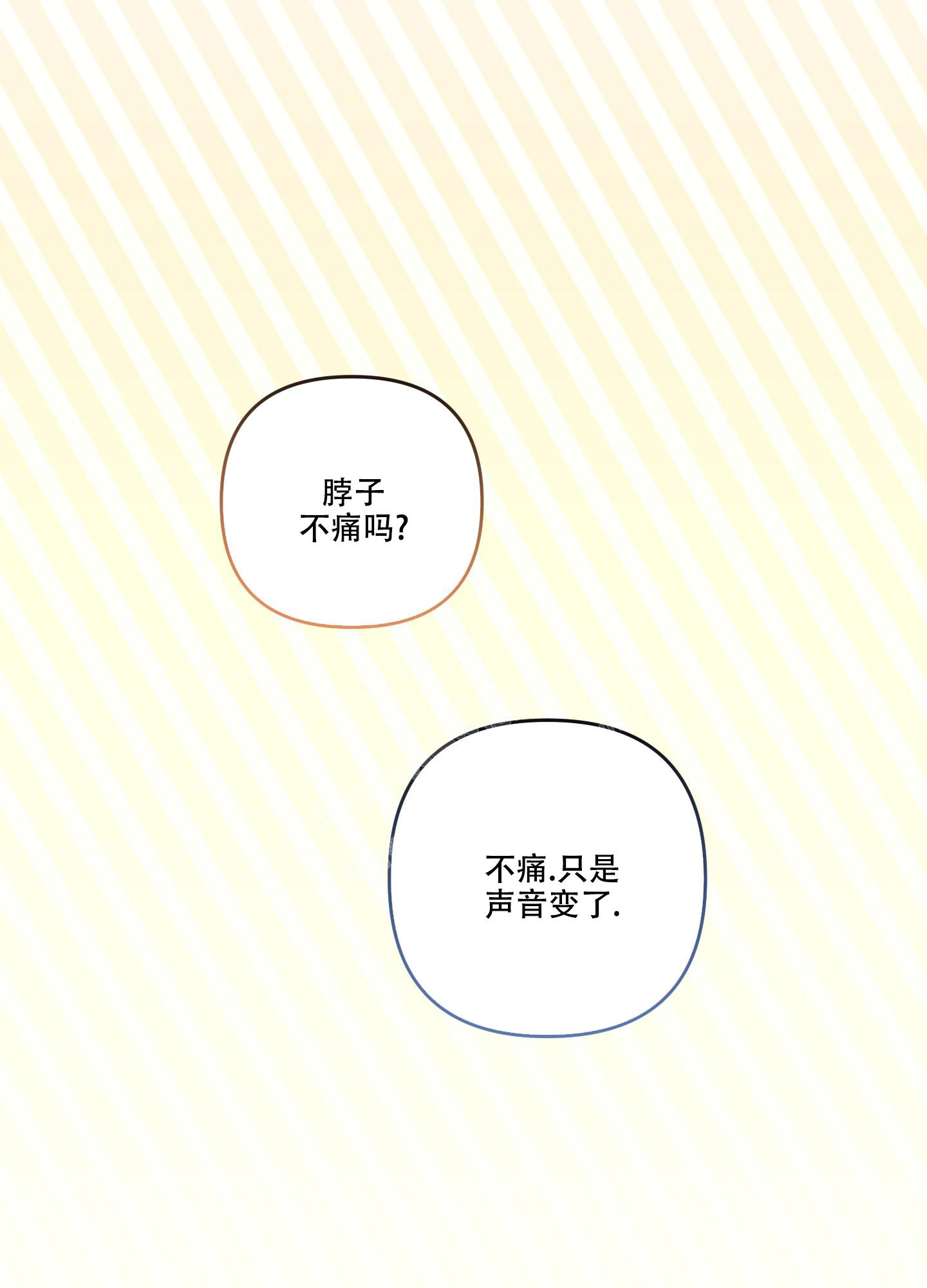 单恋(第I+II季)漫画,第123话1图