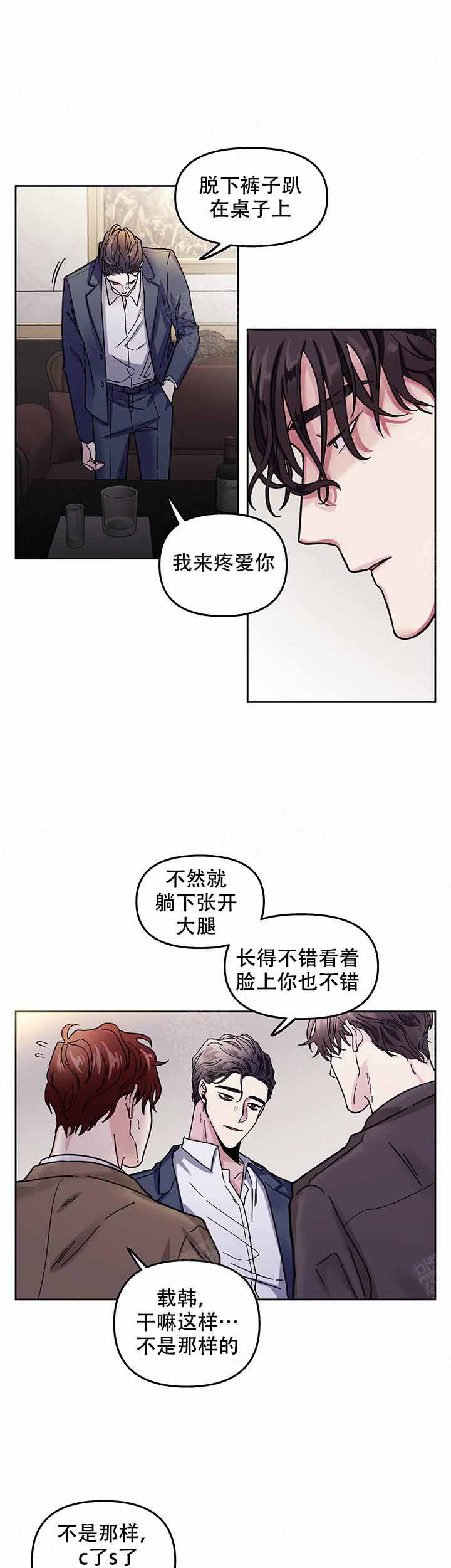 单恋(第I+II季)漫画,第3话2图