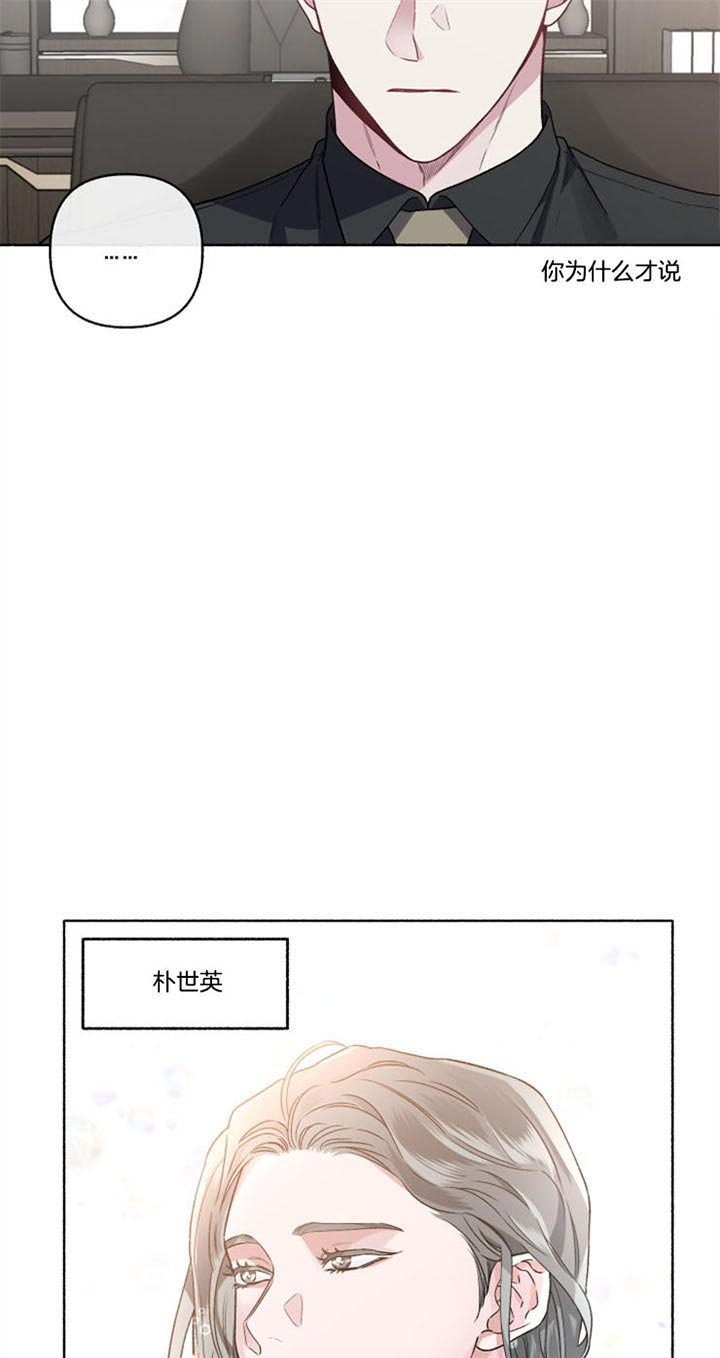 单恋(第I+II季)漫画,第55话1图