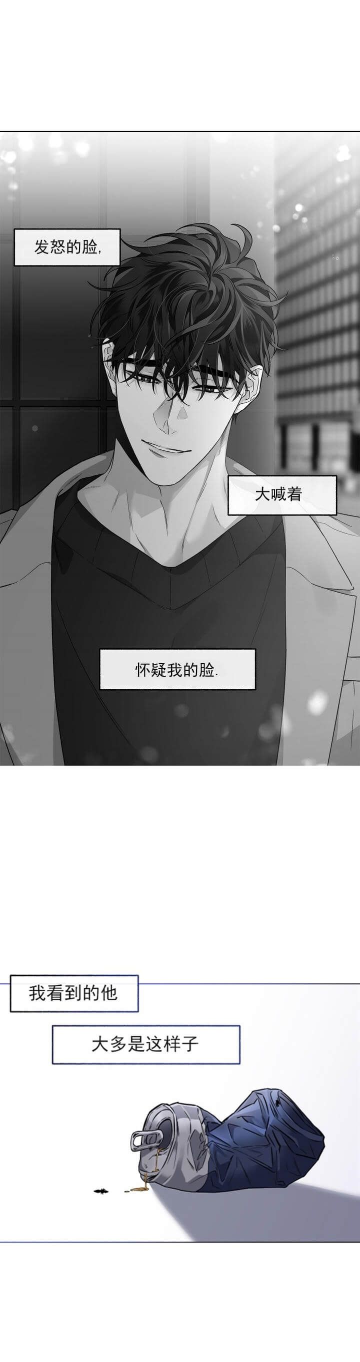 单恋(第I+II季)漫画,第88话1图
