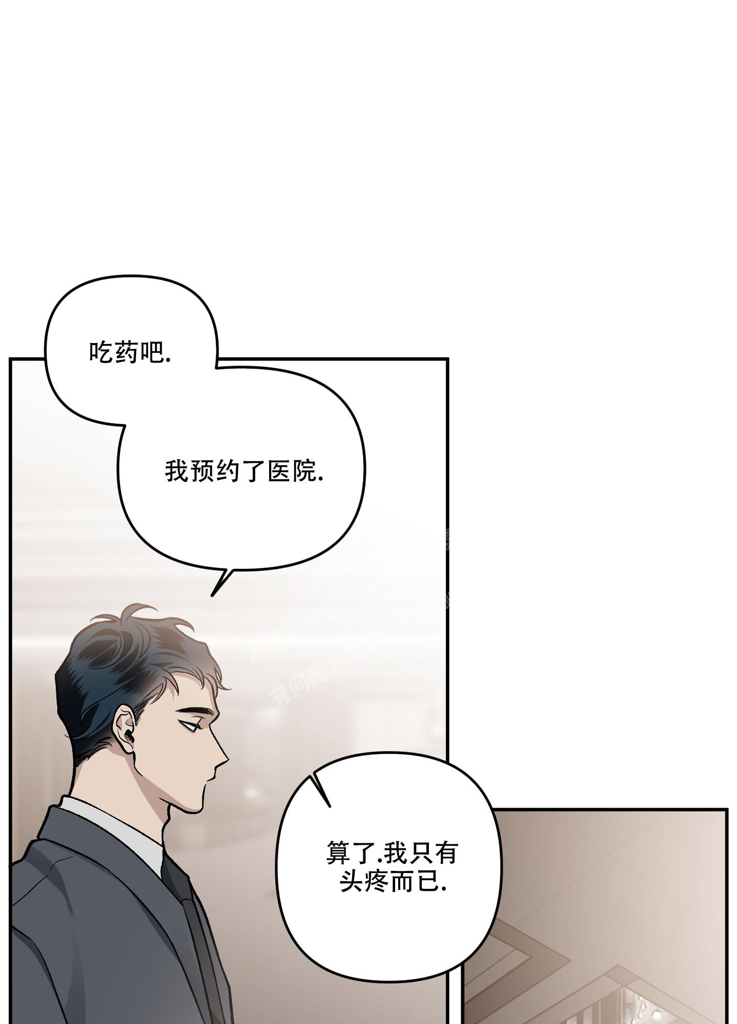 单恋(第I+II季)漫画,第123话1图
