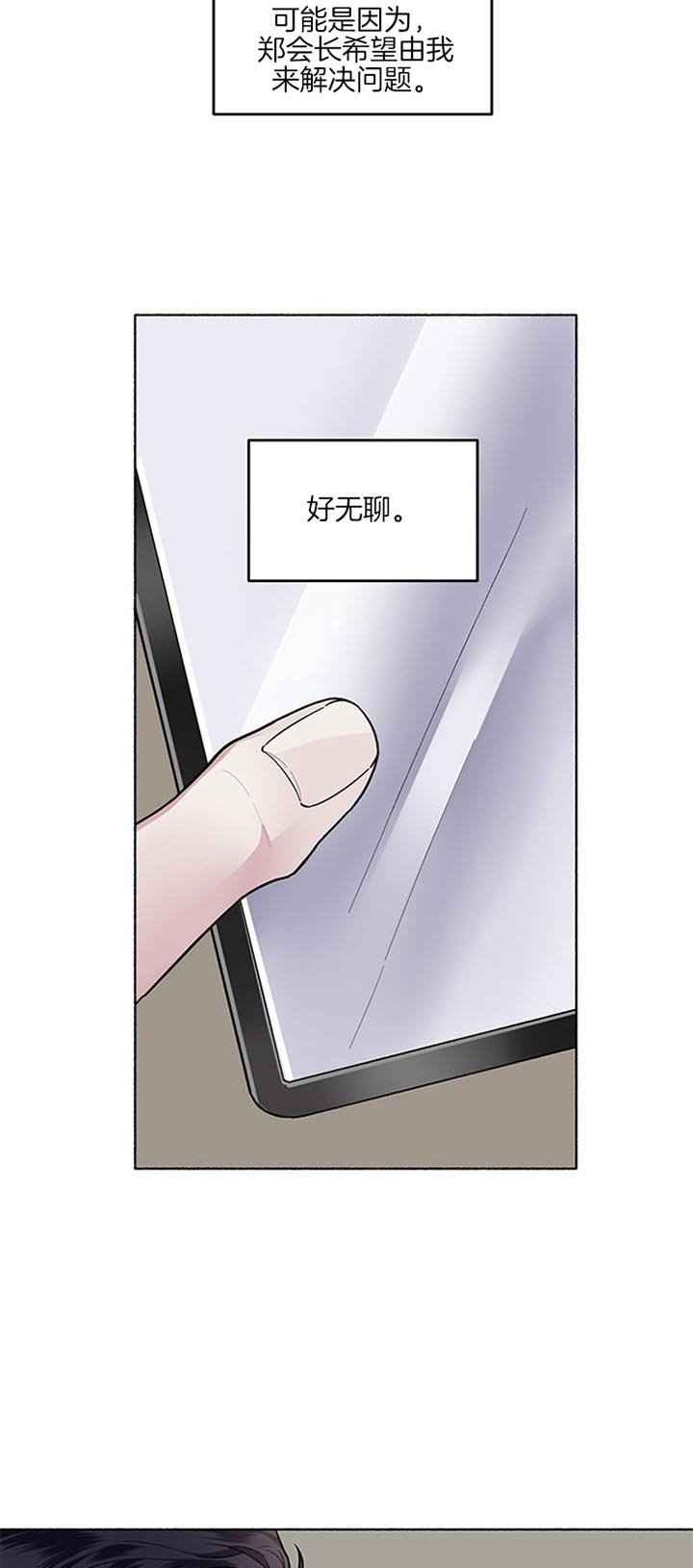 单恋(第I+II季)漫画,第46话1图
