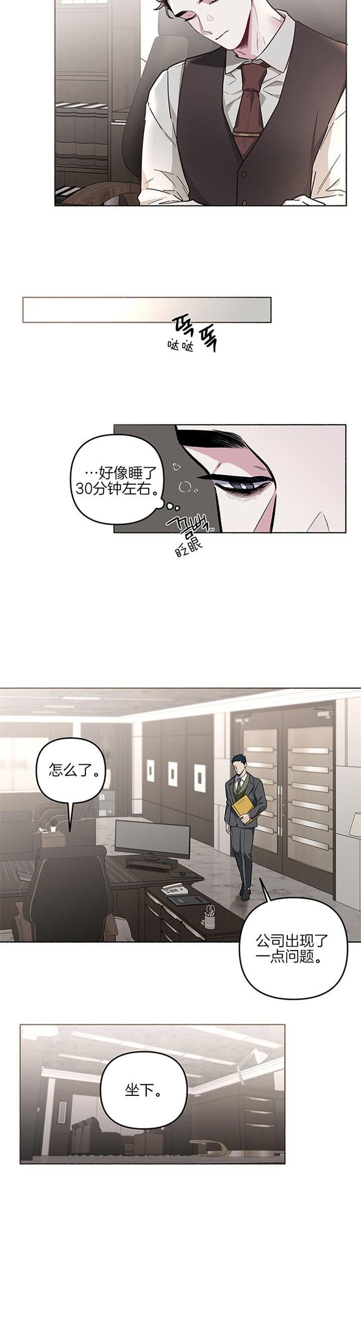 单恋(第I+II季)漫画,第46话1图