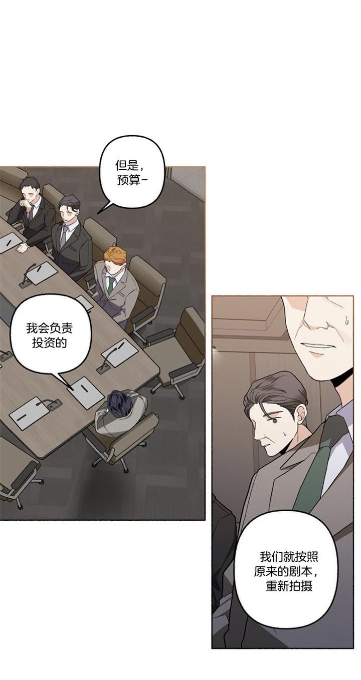 单恋(第I+II季)漫画,第54话1图