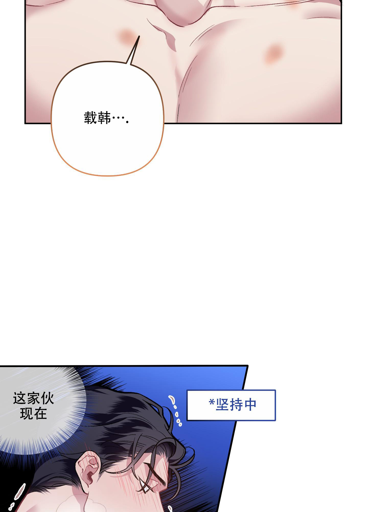 单恋(第I+II季)漫画,第118话1图
