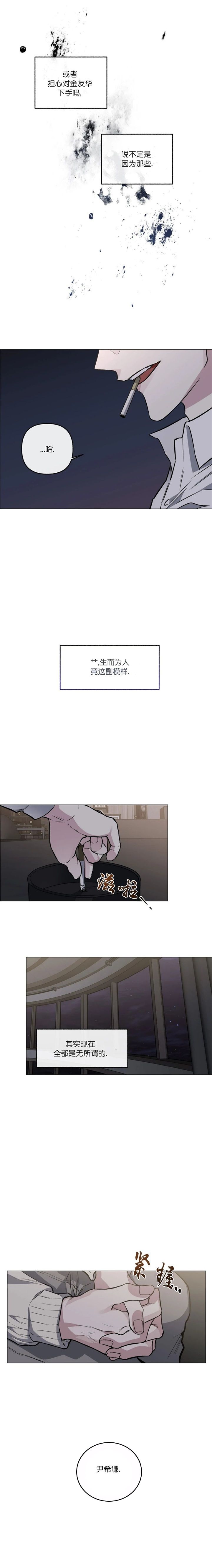 单恋(第I+II季)漫画,第82话2图