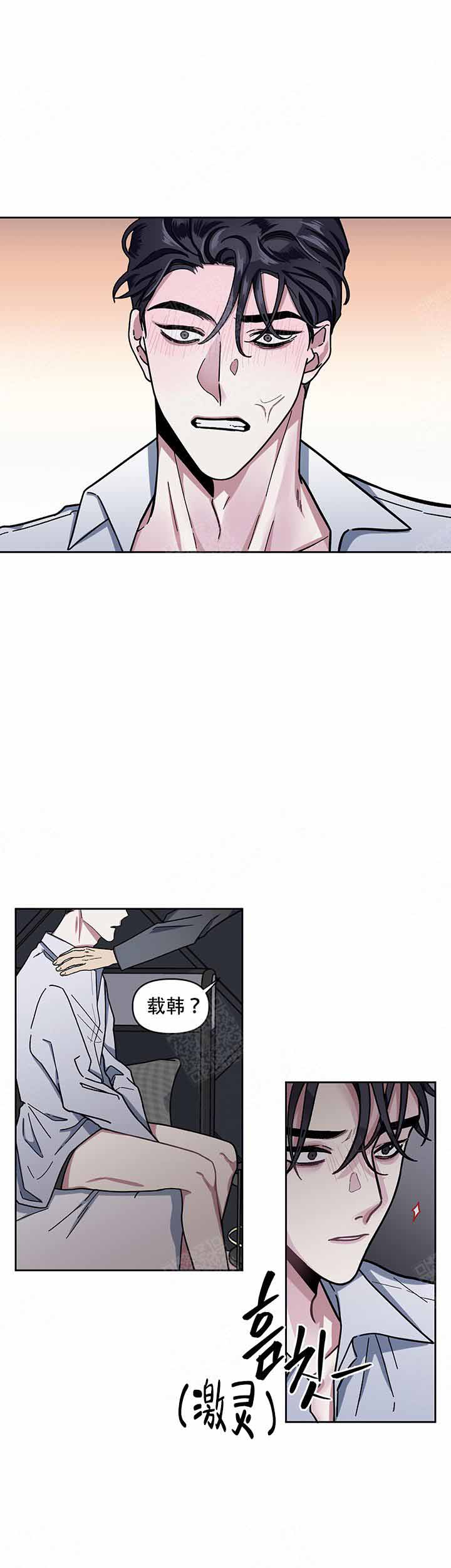 单恋(第I+II季)漫画,第8话2图