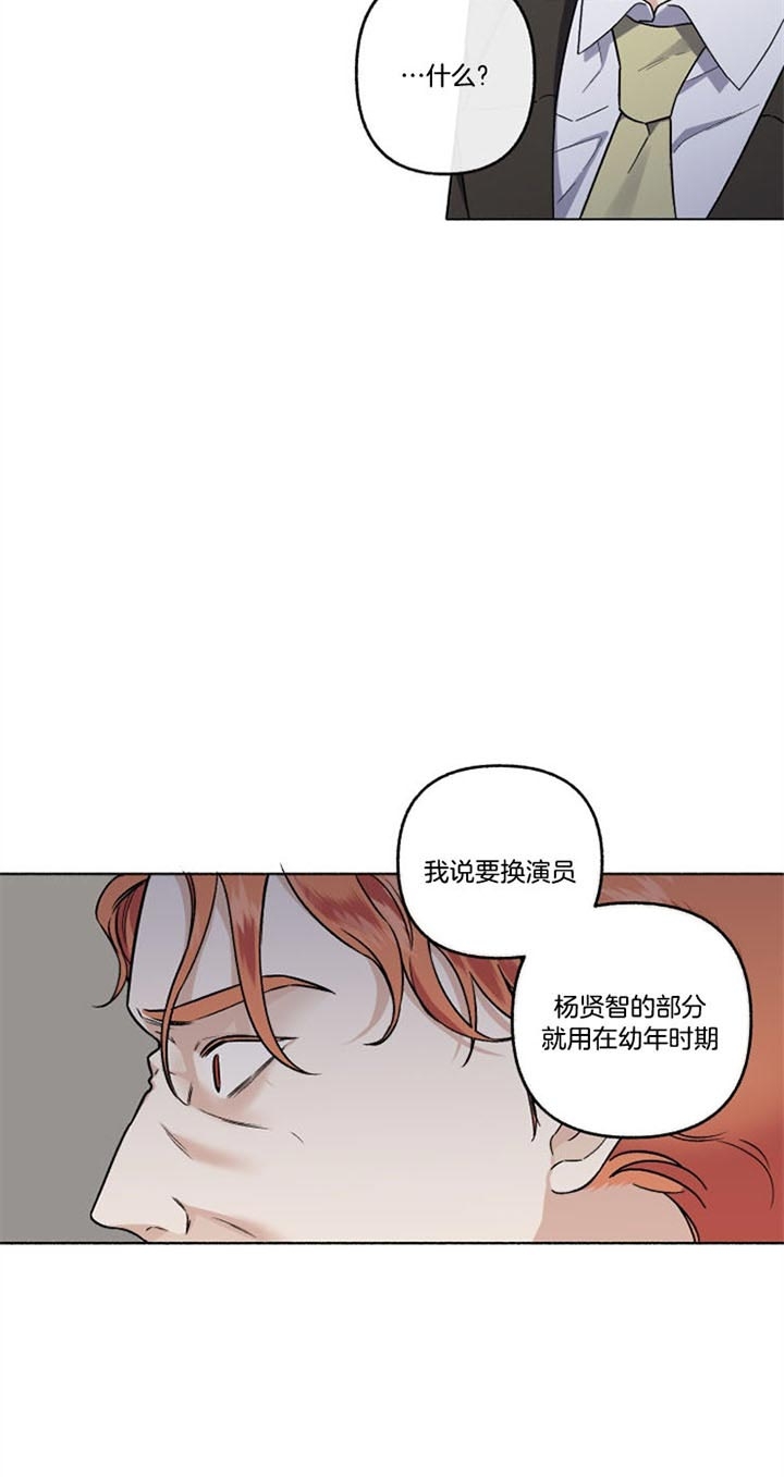 单恋(第I+II季)漫画,第54话1图