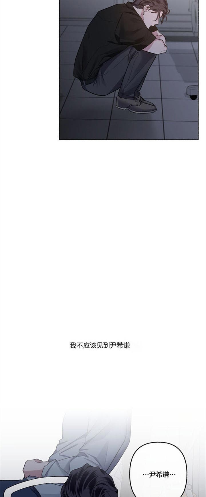 单恋(第I+II季)漫画,第53话2图