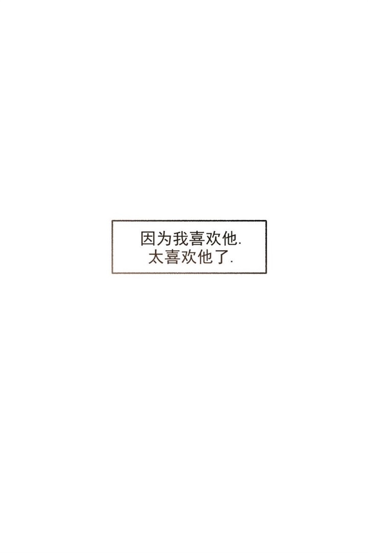 单恋(第I+II季)漫画,第90话2图