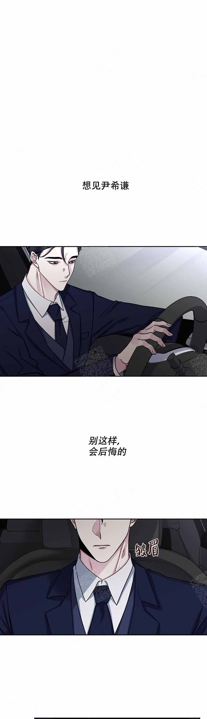 单恋(第I+II季)漫画,第14话1图