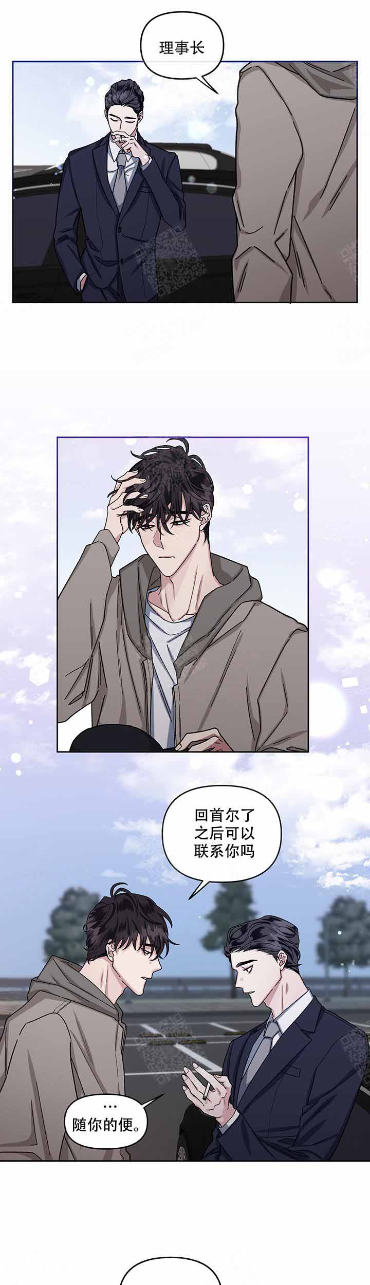 单恋(第I+II季)漫画,第17话1图
