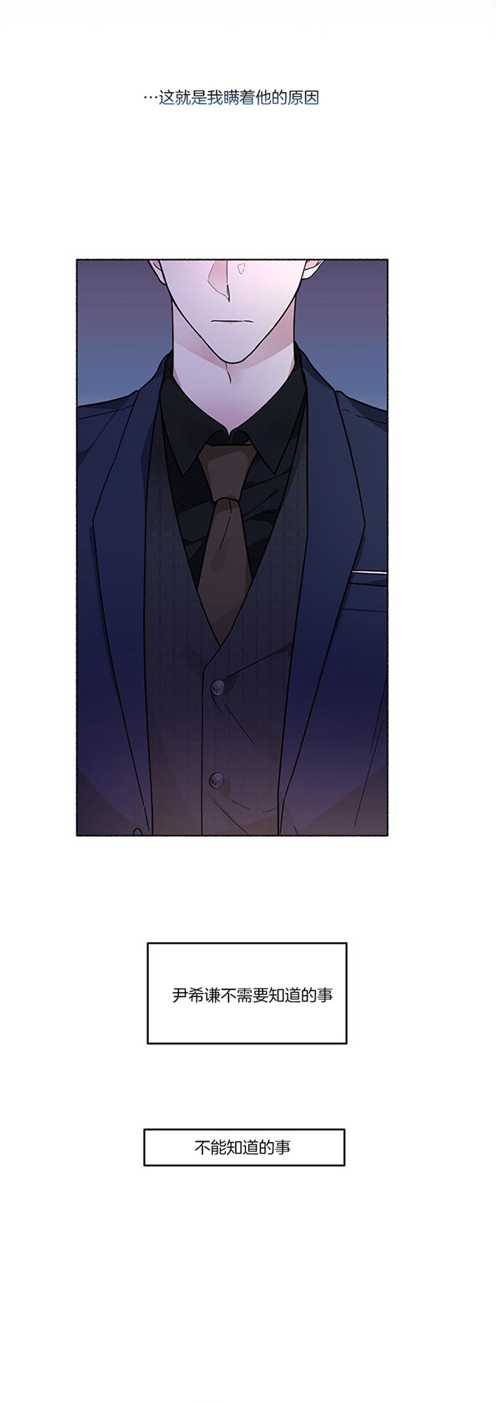 单恋第一季解说漫画,第42话1图