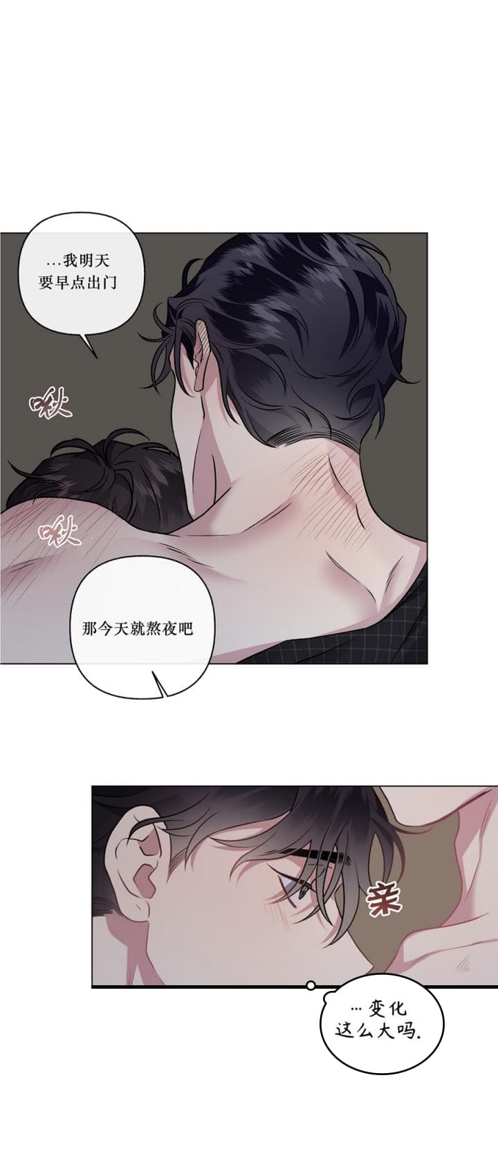 单恋(第I+II季)漫画,第98话2图