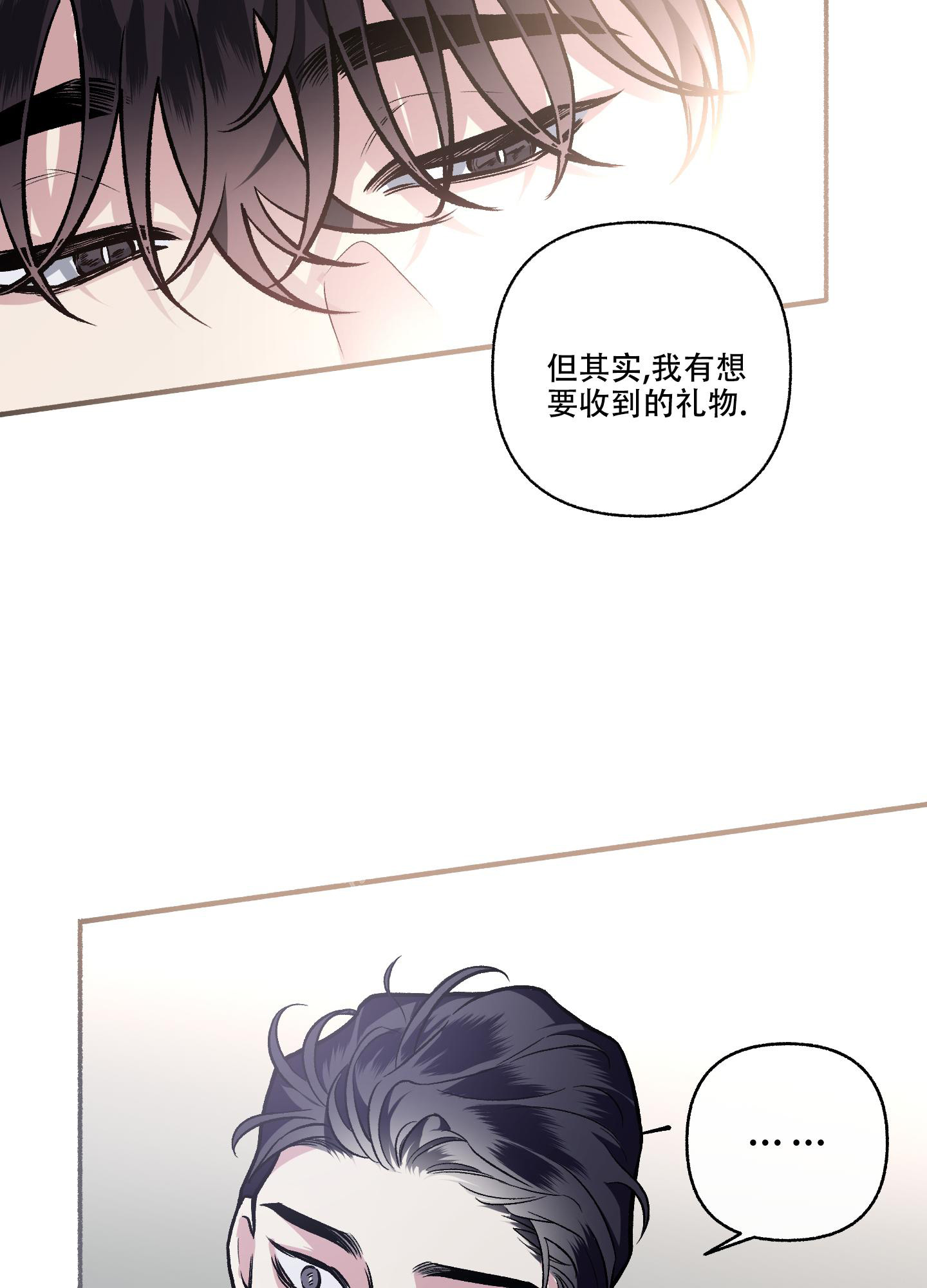 单恋(第I+II季)漫画,第115话1图