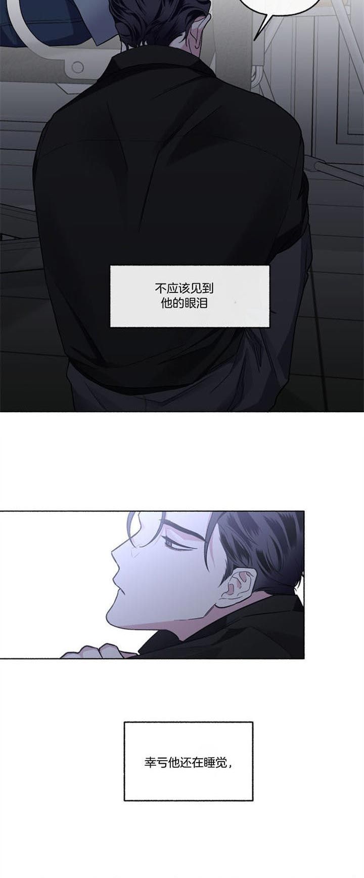 单恋(第I+II季)漫画,第53话1图