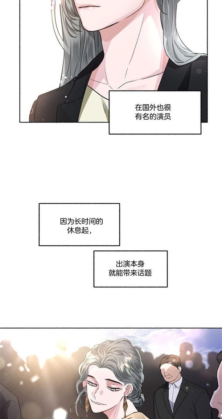 单恋(第I+II季)漫画,第55话2图