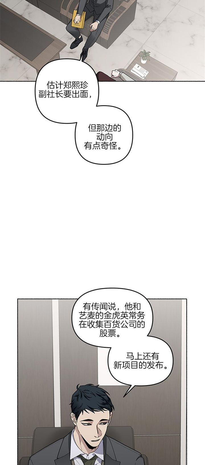 单恋(第I+II季)漫画,第46话1图