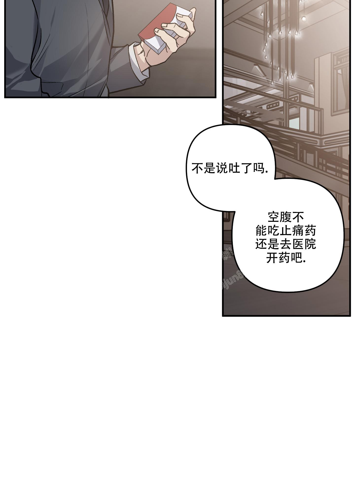 单恋(第I+II季)漫画,第123话2图