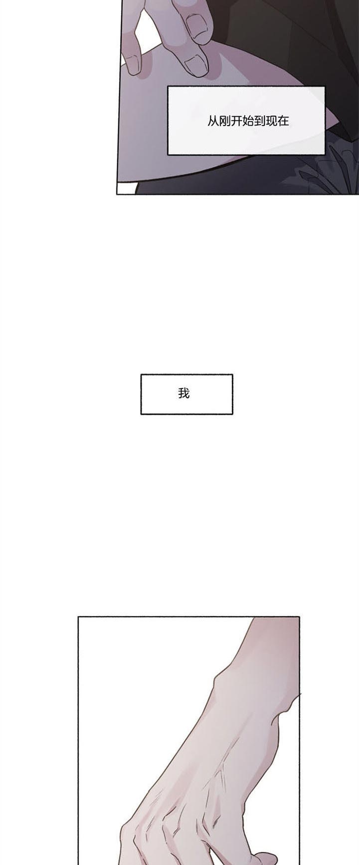 单恋(第I+II季)漫画,第53话2图
