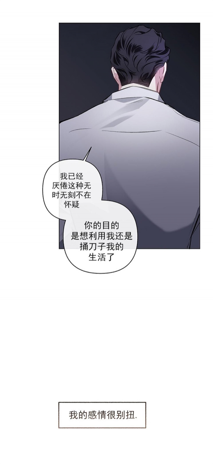 单恋(第I+II季)漫画,第90话1图