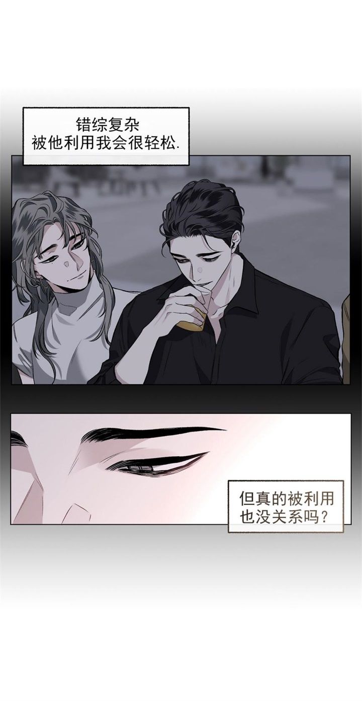 单恋(第I+II季)漫画,第90话2图