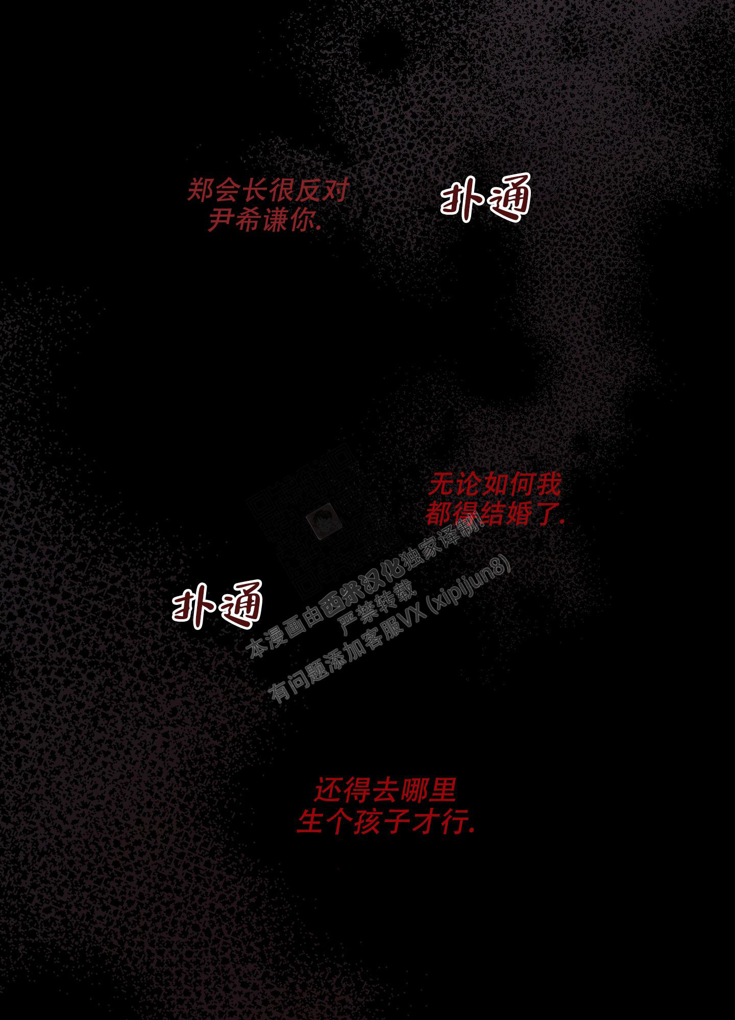 单恋(第I+II季)漫画,第129话1图