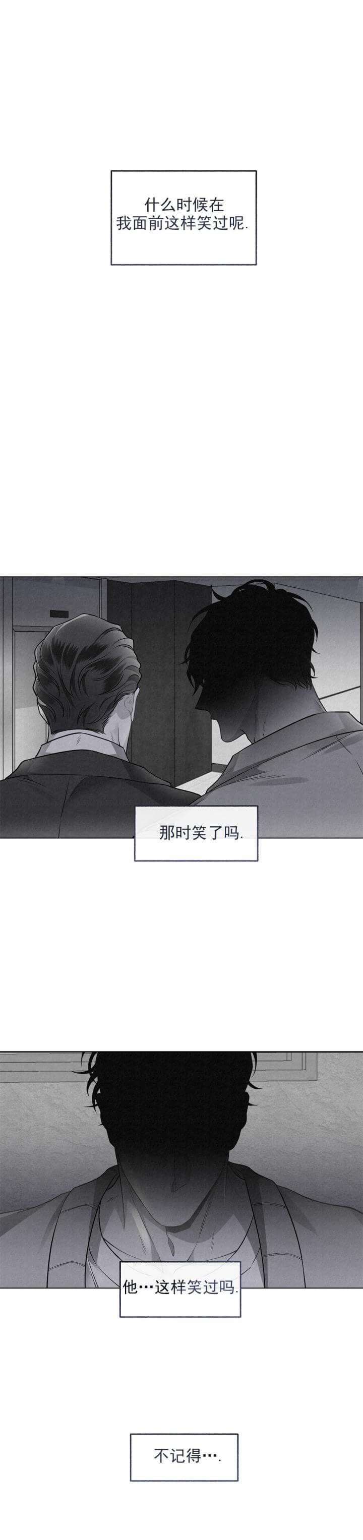 单恋(第I+II季)漫画,第88话2图