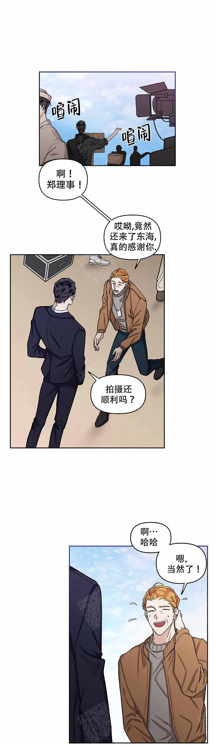 单恋(第I+II季)漫画,第16话2图
